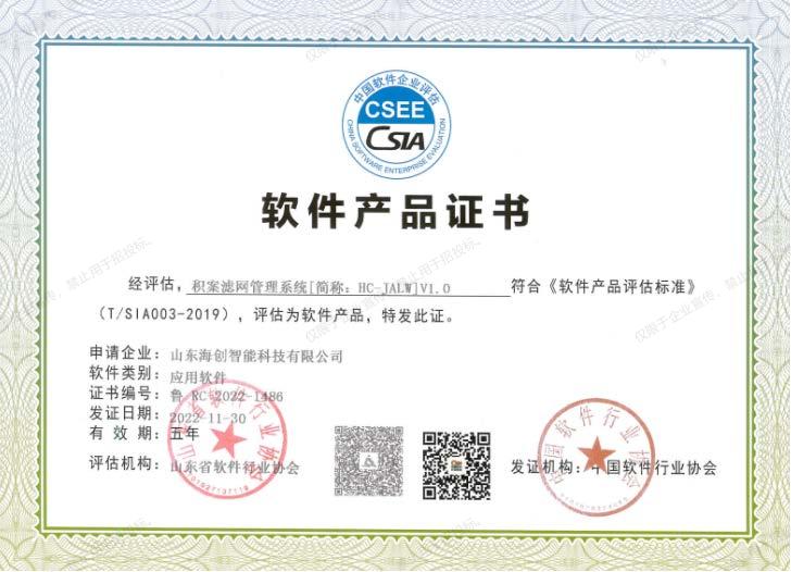 办案积分管理系统