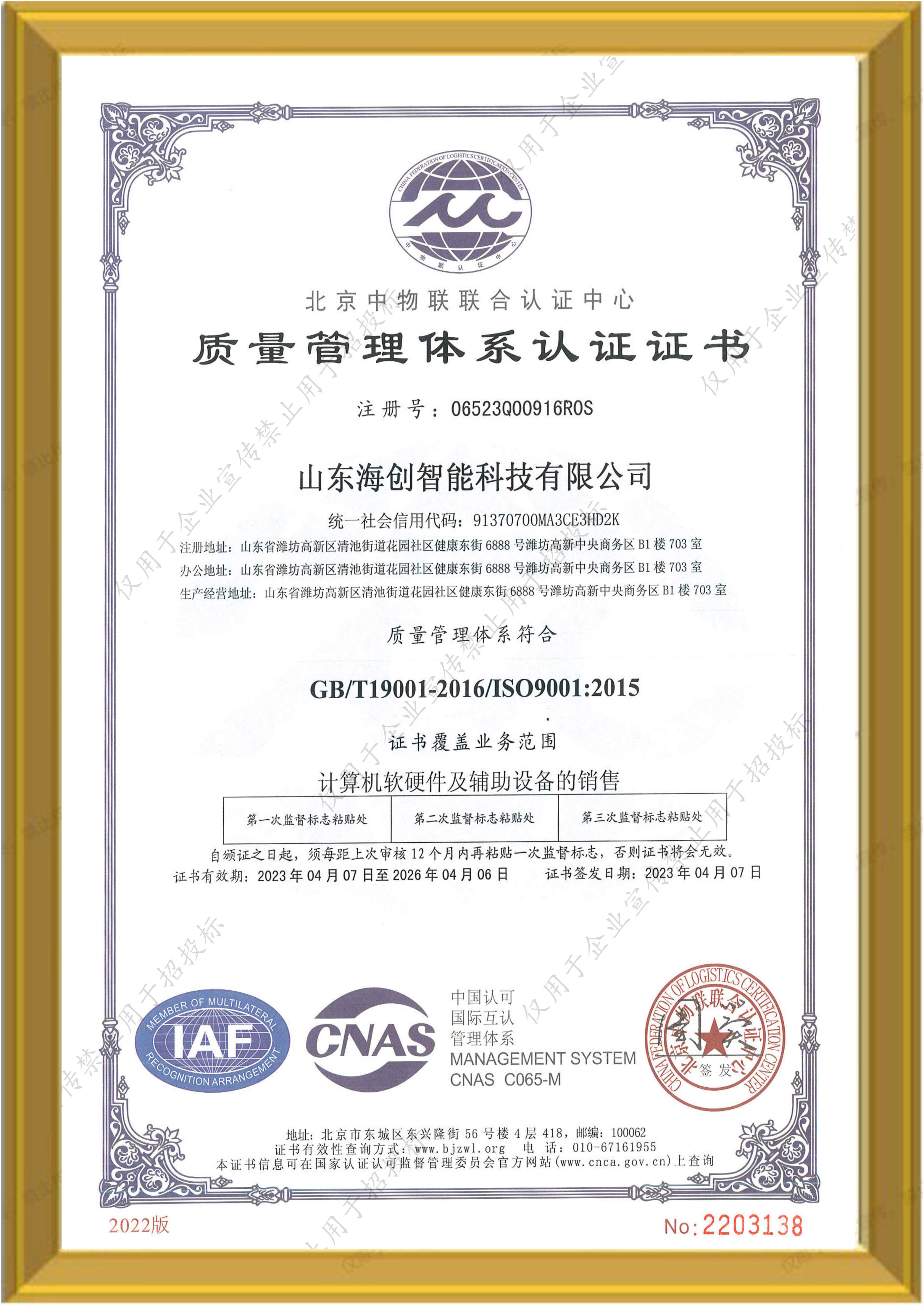 质量管理体系认证